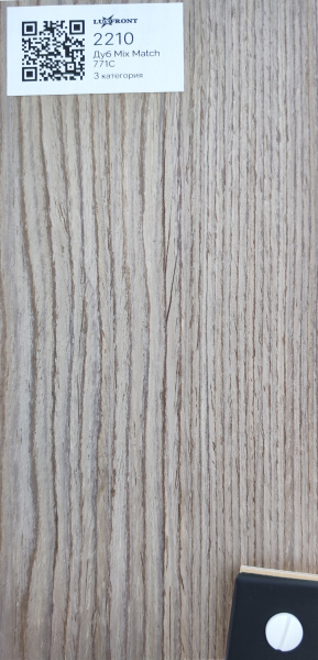 2210 Дуб Mix Match 771C